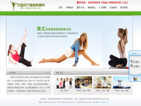 中国现代瑜伽网 style=